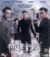 Line Walker (2016) (VCD) (Hong Kong Version)