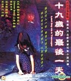 Japanese Horror Anthology : Last Day As A Teenager (Hong Kong Version)