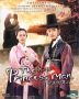 The Princess' Man (DVD) (End) (Multi-audio) (English Subtitled) (KBS TV Drama) (Malaysia Version)