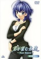 Kimi ga Nozomu Eien - Next Season (DVD) (Vol.2) (First Press Limited Edition) (Japan Version)