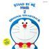 Stand By Me Doraemon 2 Original Soundtrack (日本版)