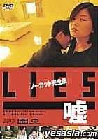 Watch lies korean discount movie online free