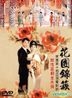 Love Parade (1962) (DVD) (Taiwan Version)
