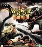 Behemoth  (2011) (VCD) (Hong Kong Version)