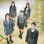 Kore ga Ai nanoka? [Type A] (SINGLE+DVD) (Japan Version)