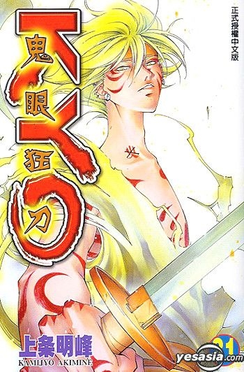 YESASIA: Samurai Deeper KYO (Vol.31) - 上条明峰／著 - 中国語の