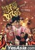 我的野蠻奶奶 (DVD) (1-20集) (完) (中英文字幕) (TVB劇集)