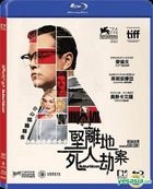 坚离地死人劫案 (2017) (Blu-ray) (香港版) 