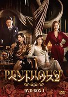 The Penthouse 上流戰爭 2 (DVD) (BOX 1) (日本版) 