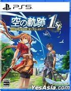 空の軌跡 the 1st (日本版)