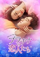 You Are My Glory (DVD) (Box 3) (Japan Version)