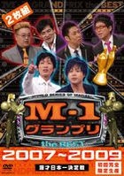 M-1 Grand Prix the Best 2007-2009 (Limited Edition) (DVD) (Japan Version)