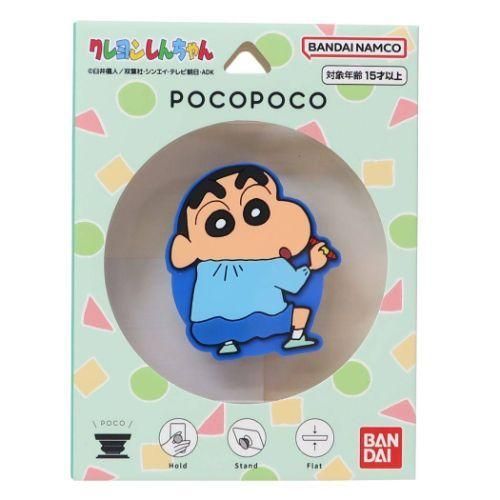 YESASIA: Crayon Shin-Chan Cut POCOPOCO Phone Stand (Shin Chan ...