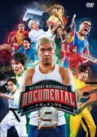 Hitoshi Matsumoto Presents Dokyumentaru Season 9 (DVD) (Japan Version)