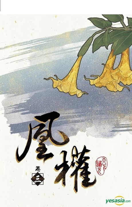 Yesasia Huang Quan Juan San Tian Xia Gui Yuan Mi Guo Du You Xian Gong Si Taiwan Books Free Shipping North America Site