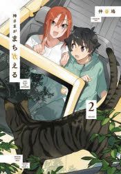 YESASIA: Miageru to Kimi wa 2 - kobori makoto - Comics in Japanese