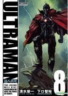 ULTRAMAN-超人再現- (Vol.8)(普通版) 