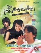 四种男女四种爱 (DVD) (完) (国语配音) (台湾版) 