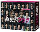 Guilty Flag (Shinhannin Flag) DVD Box (Japan Version)