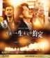 A Living Promise (2018) (Blu-ray) (English Subtitled) (Hong Kong Version)