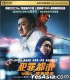 The Roundup: No Way Out (2023) (Blu-ray) (English Subtitled) (Hong Kong Version)