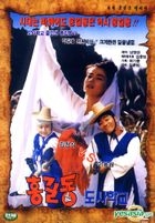 Hong Gil Dong Master School (DVD) (Korea Version)