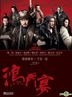White Vengeance (2011) (DVD) (Hong Kong Version)