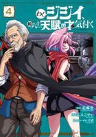 washi jijii yowai rokujiyuu ni shite tembu no sai ni dengeki komitsukusu nekusuto