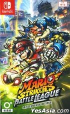 Mario Strikers: Battle League (Asian English / Chinese Version)