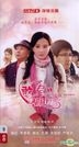 Naive Wife's City Diary (DVD) (End) (China Version)