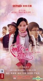 Naive Wife's City Diary (DVD) (End) (China Version)