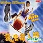 The Sixth Man (VCD) (Hong Kong Version)