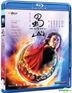 蜀山傳 (2001) (Blu-ray) (香港版)