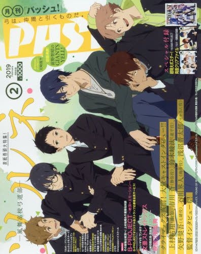 Yesasia Pash 19年2月号 日本杂志 邮费全免