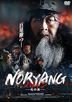 Noryang: Deadly Sea (DVD) (Japan Version)