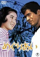Meguriai  (DVD) (Japan Version)