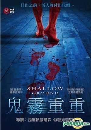 YESASIA Shallow Ground 2004 DVD Taiwan Version DVD Murphy