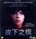 Under the Skin (2013) (VCD) (Hong Kong Version)