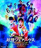 Yokai Housemate (Blu-ray)(Japan Version)