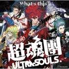 PSP Game Bakumatsu Rock OP: What's this? (Japan Version)