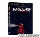 南方車站的聚會 (2019) (DVD) (台灣版)