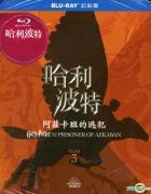 Harry Potter and the Prisoner of Azkaban (2004) (Blu-ray) (Special Edition) (Taiwan Version)