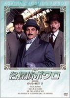 YESASIA: Agatha Christie's Poirot (Complete Edition) DVD Set 5