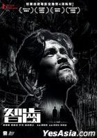 Limbo (2021) (DVD) (Hong Kong Version)