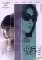 過界 (2013) (DVD) (台湾版) 