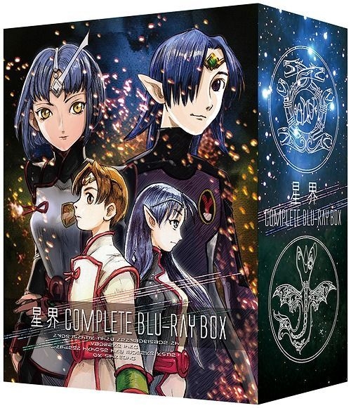 Yesasia 星界complete Blu Ray Box 日本版 服部克久 川澄绫子 日语动画 邮费全免