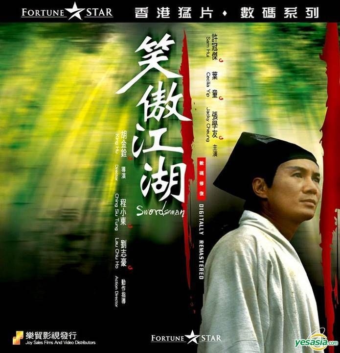 YESASIA: Swordsman (VCD) (Digitally Remastered) (Hong Kong