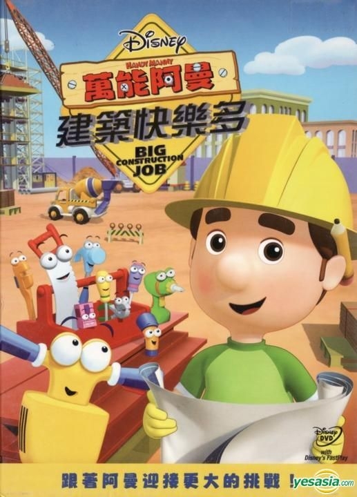 handy manny building set