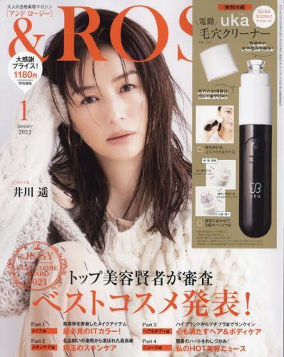 YESASIA: ＆ROSY（アンドロージー） 2022年1月号
