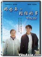 那些年，輕狂的事 (2019) (DVD) (台灣版)